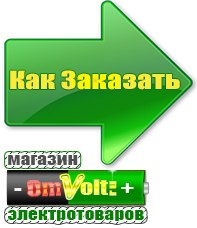 omvolt.ru Электрофритюрницы в Братске