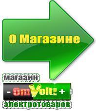 omvolt.ru Стабилизаторы напряжения на 42-60 кВт / 60 кВА в Братске