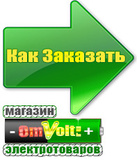 omvolt.ru Стабилизаторы напряжения на 14-20 кВт / 20 кВА в Братске